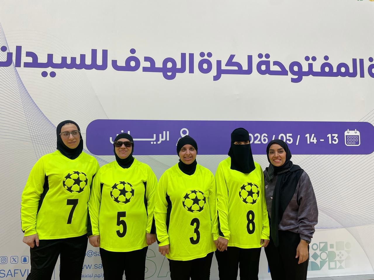 المشاركة في البطولة المفتوحة لكرة الهدف سيدات